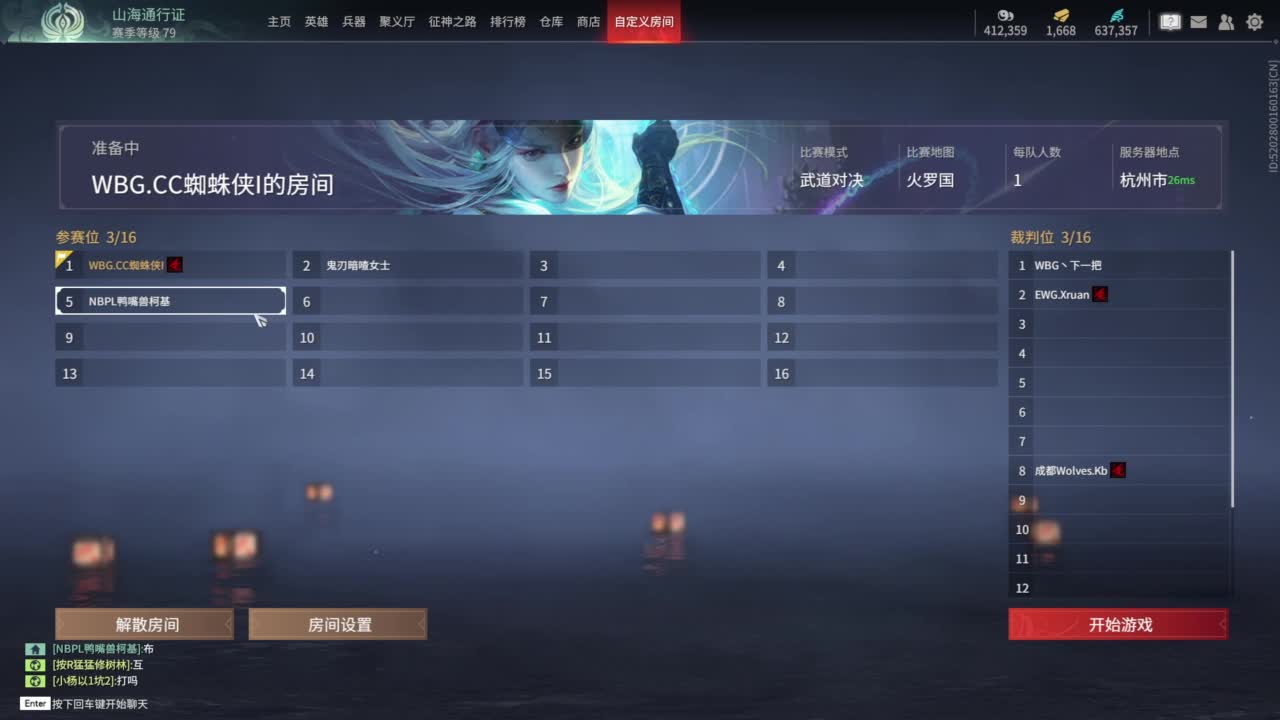 擂台 抽太刀皮肤 第1段