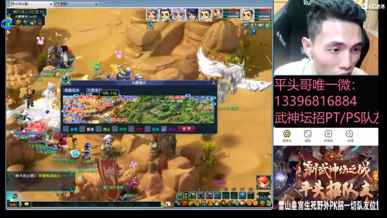 生死看淡不服就干 第9段