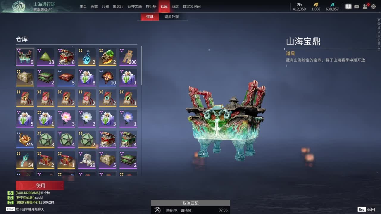 擂台 抽太刀皮肤 第7段