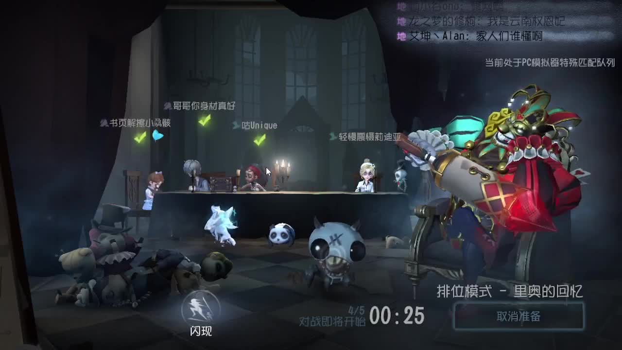 人屠双皇~ 第4段