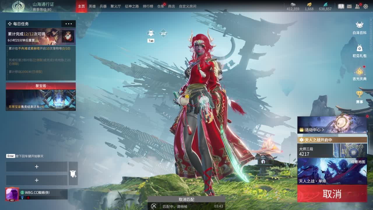 擂台 抽太刀皮肤 第8段