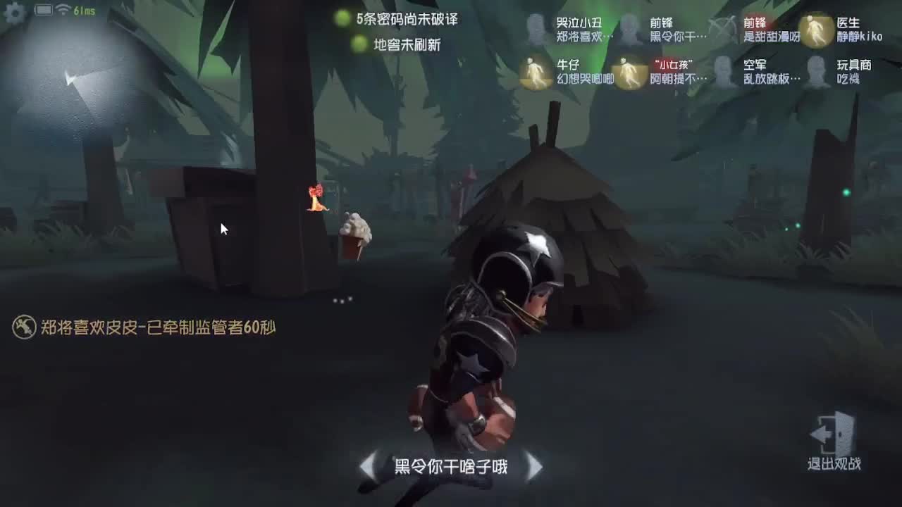 人屠双皇~ 第6段