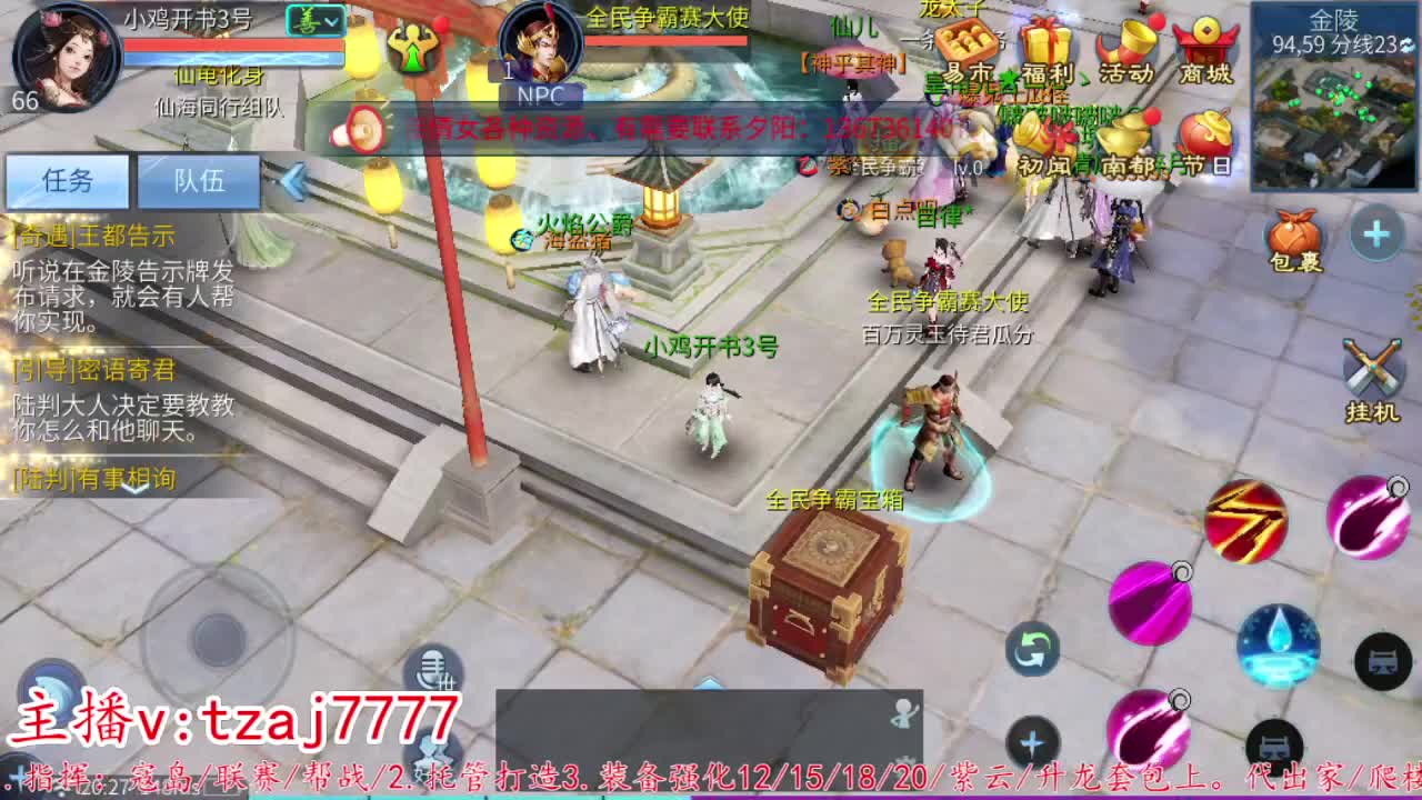 接托管打架~主打散财 第1段