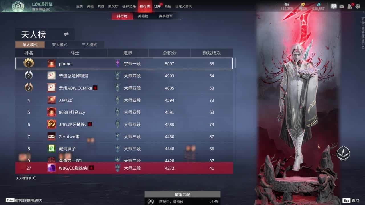 擂台 抽太刀皮肤 第10段