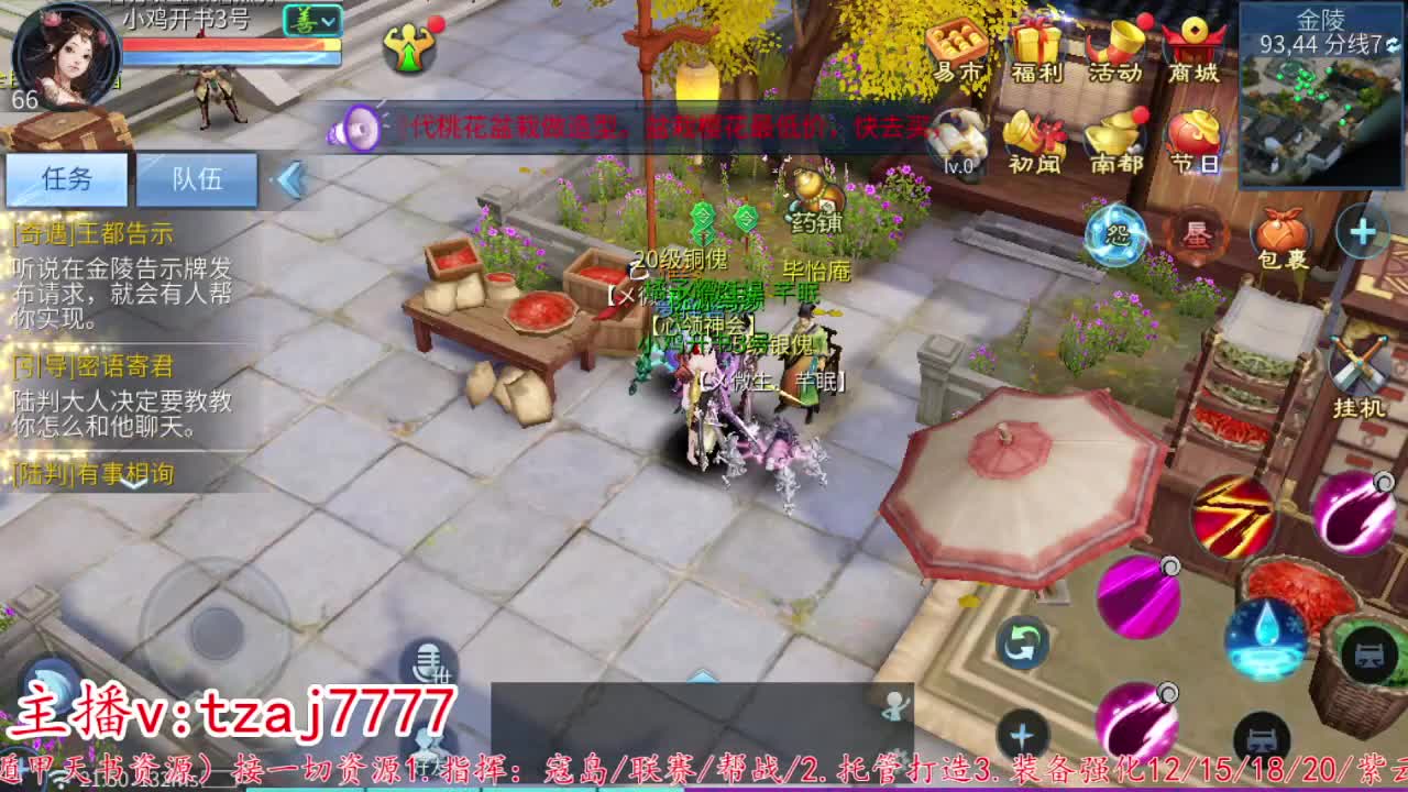 接托管打架~主打散财 第4段