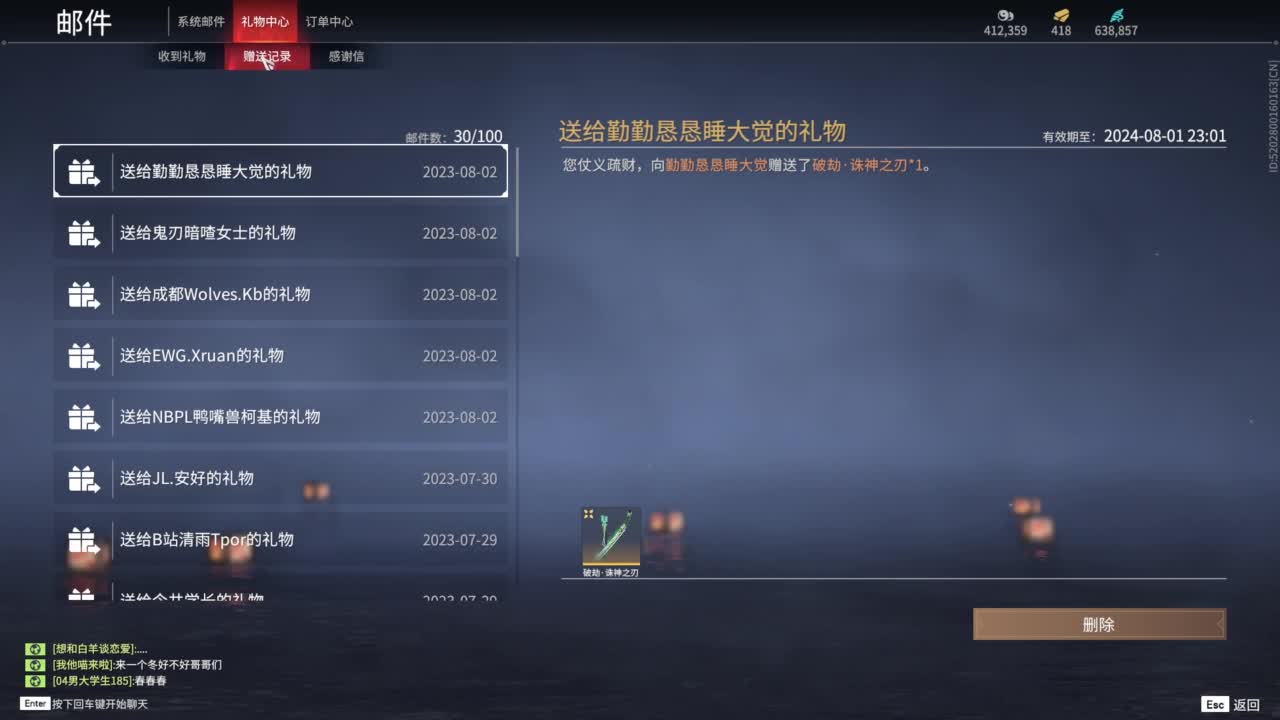 擂台 抽太刀皮肤 第11段