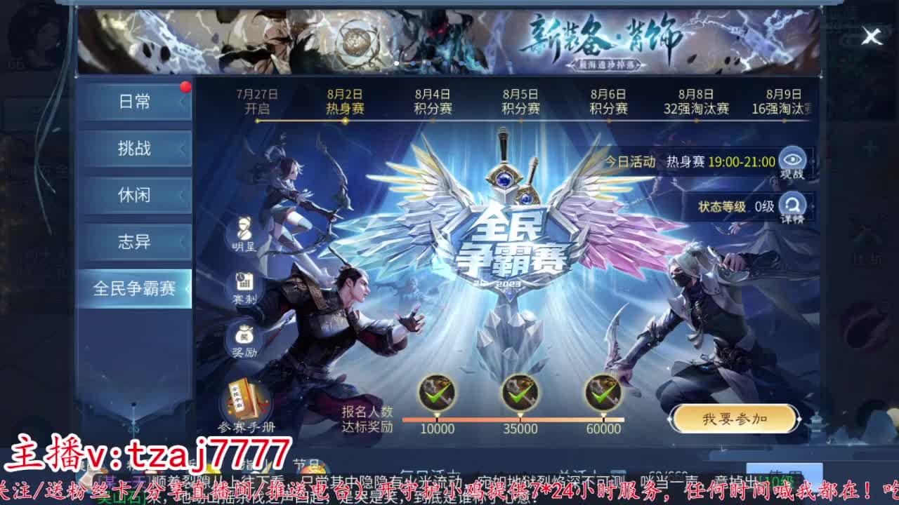 接托管打架~主打散财 第5段