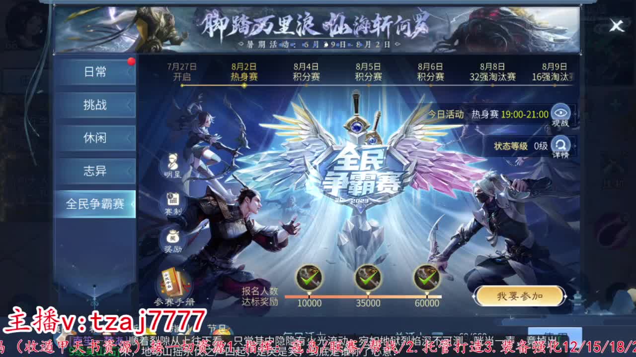 接托管打架~主打散财 第6段