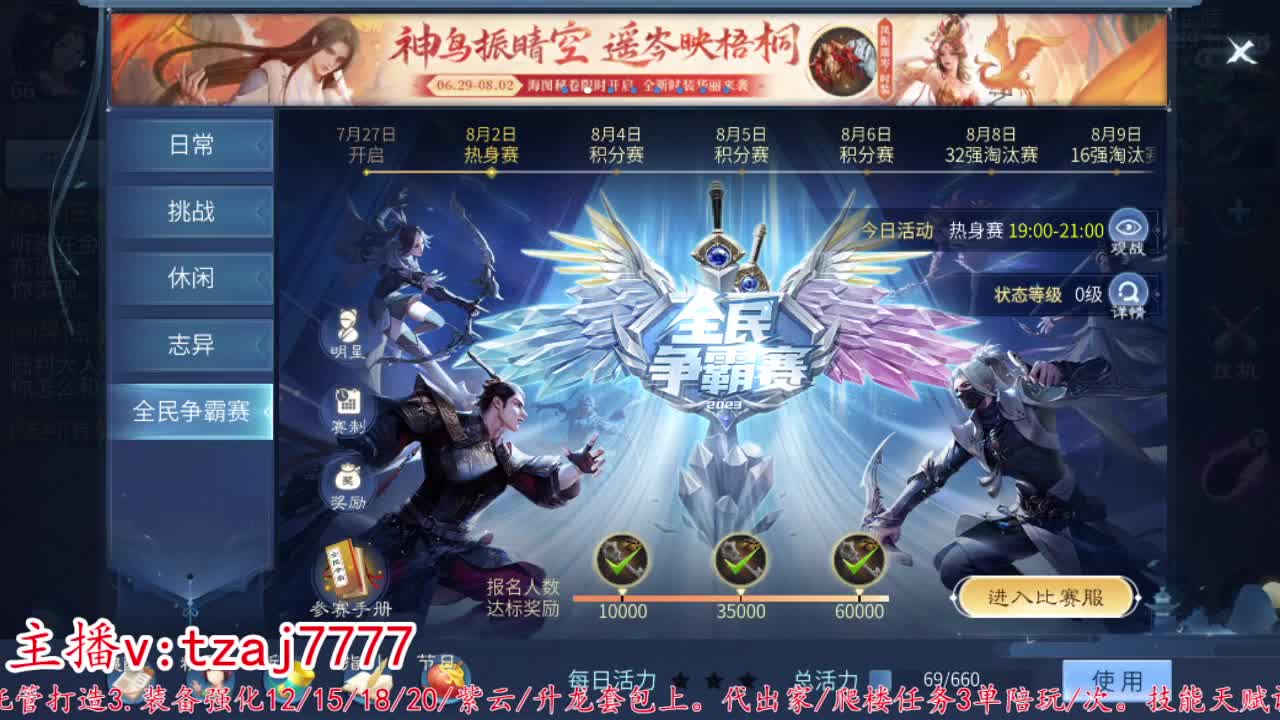 接托管打架~主打散财 第8段