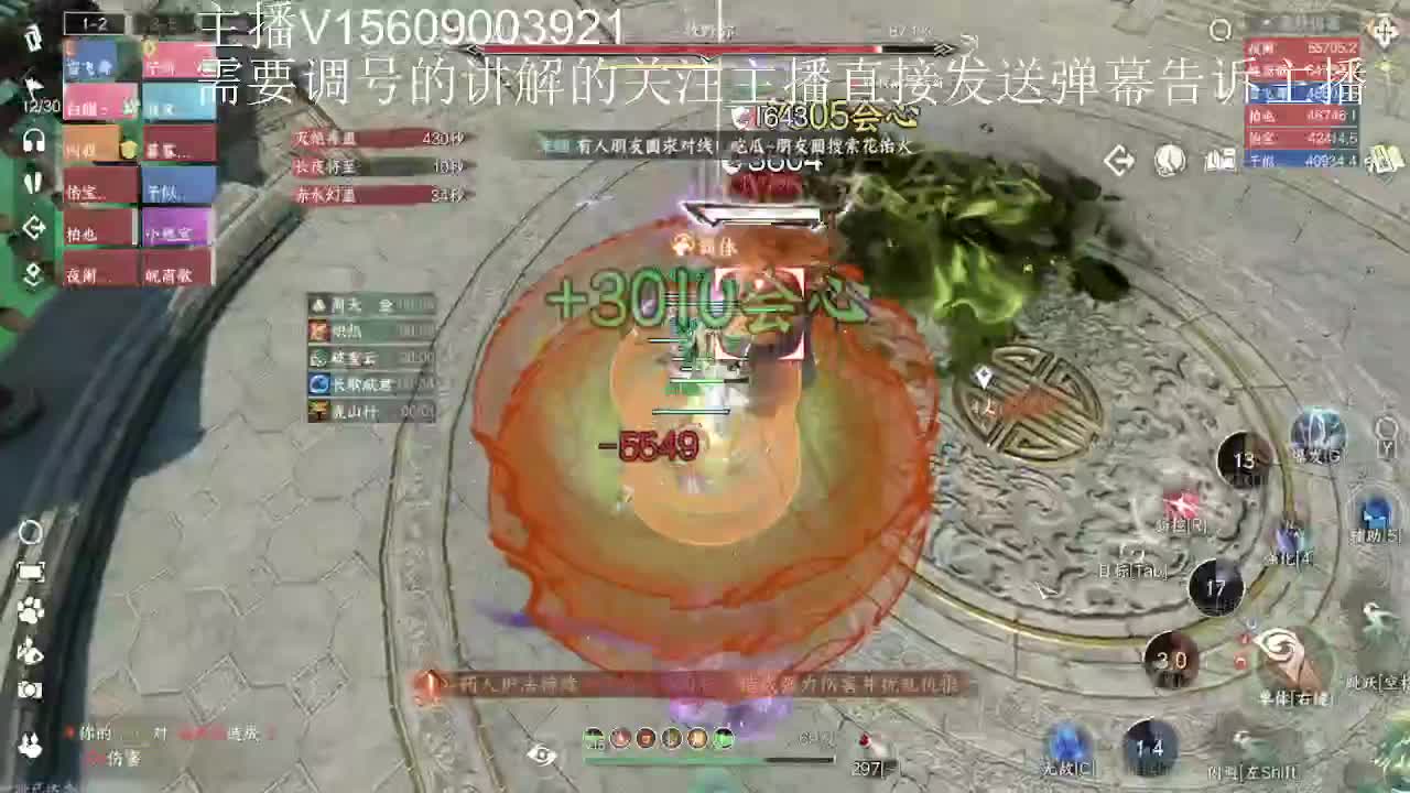 接托管英雄舞阳 第9段