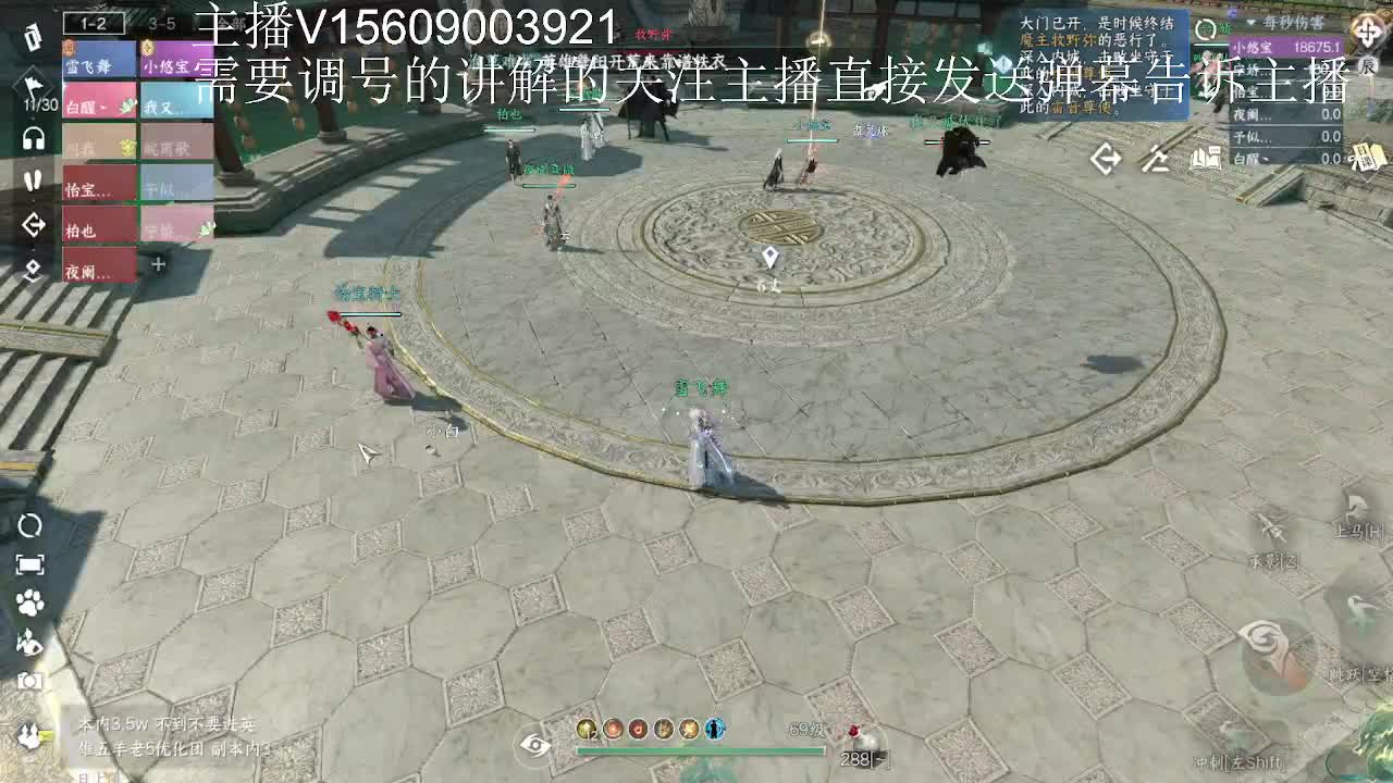 接托管英雄舞阳 第12段