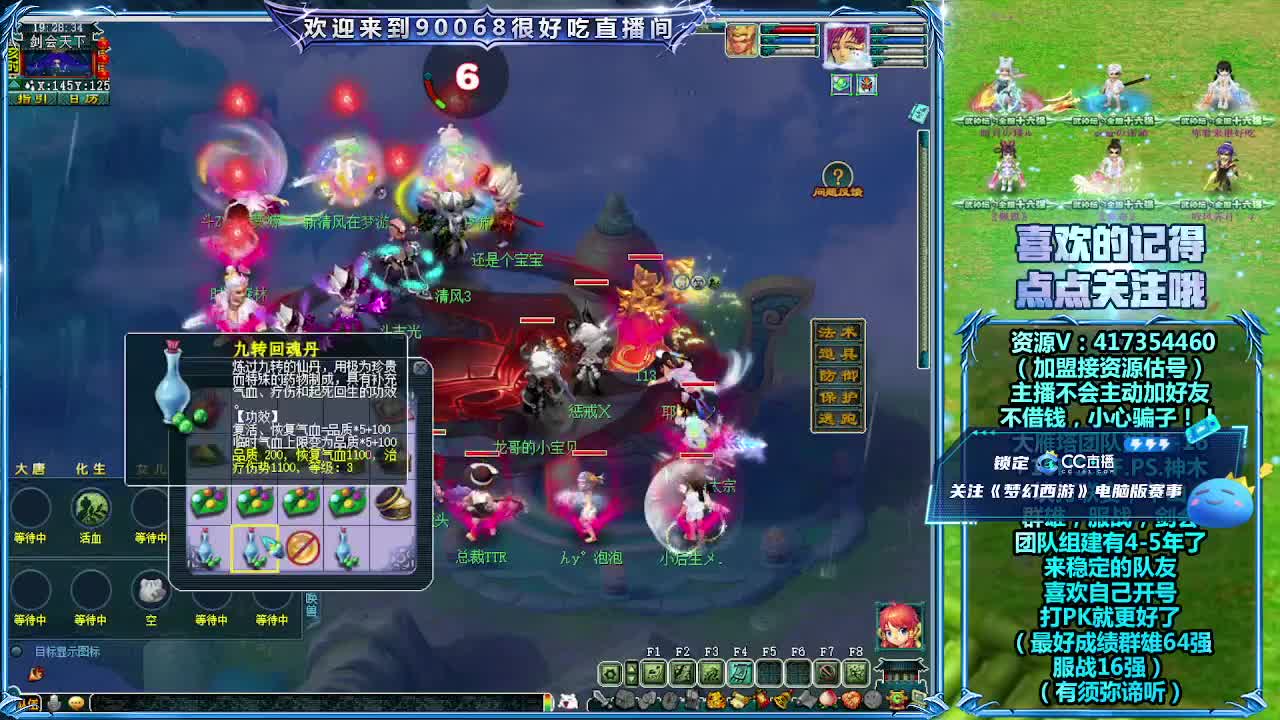 第一视角剑会！ 第1段