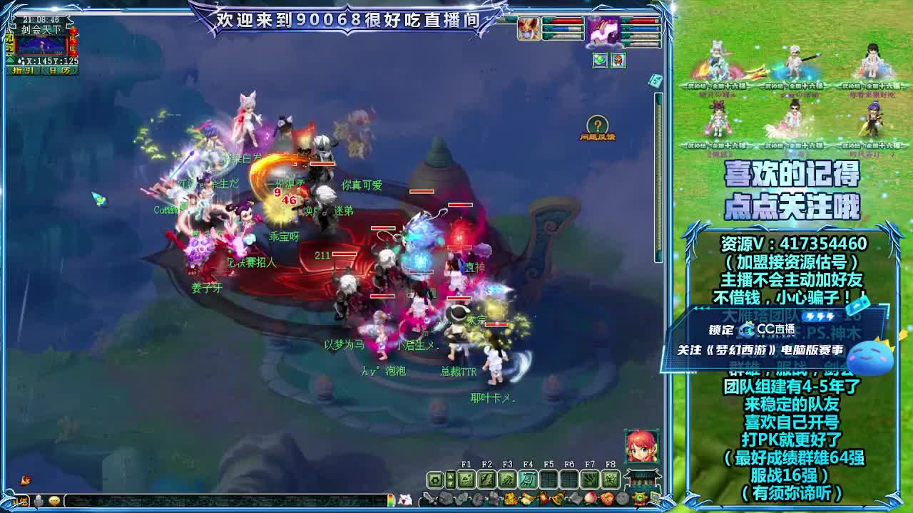 第一视角剑会！ 第4段