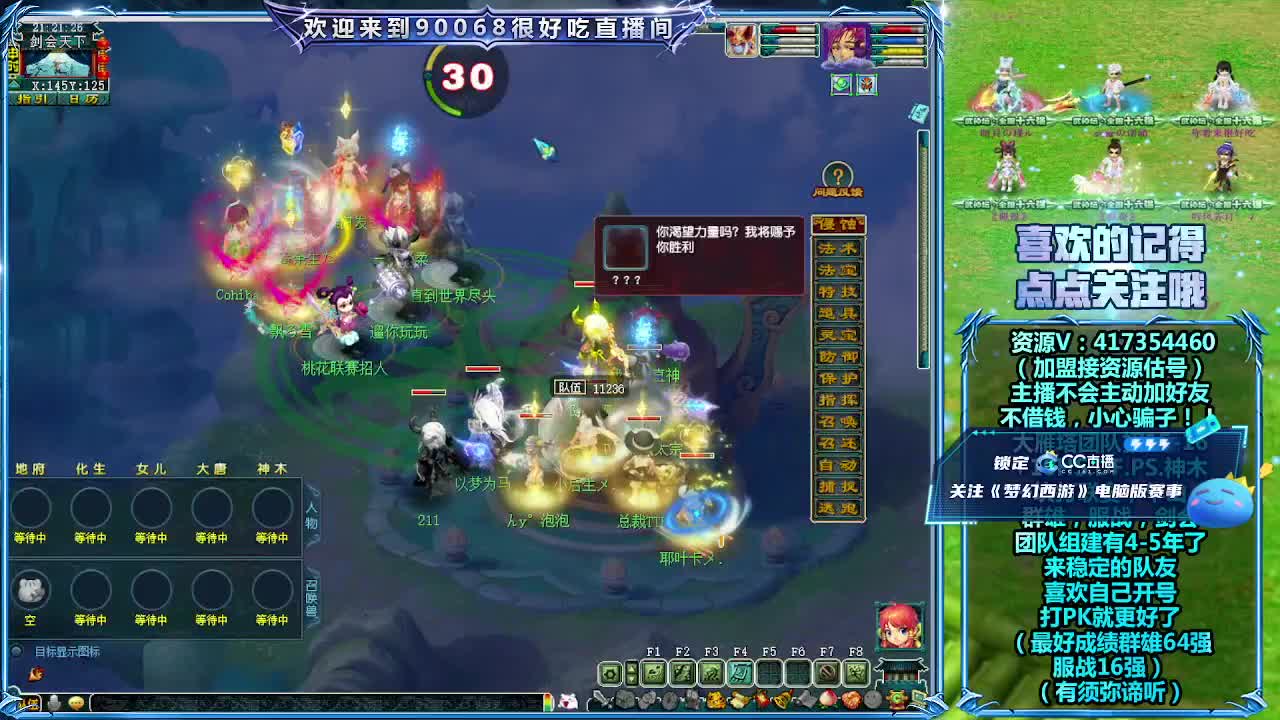 第一视角剑会！ 第5段