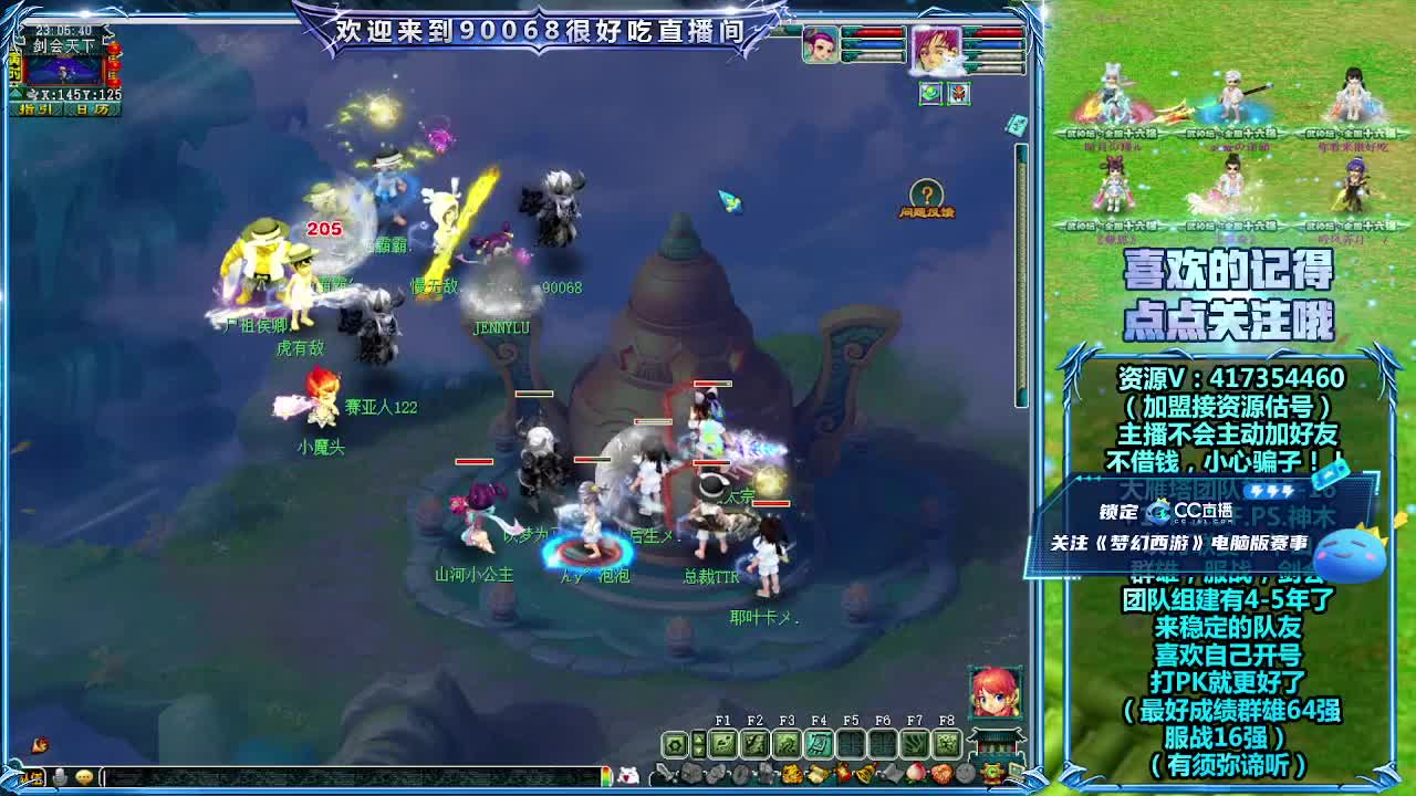 第一视角剑会！ 第8段