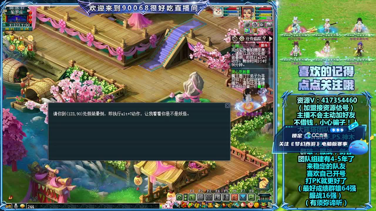 第一视角剑会！ 第10段