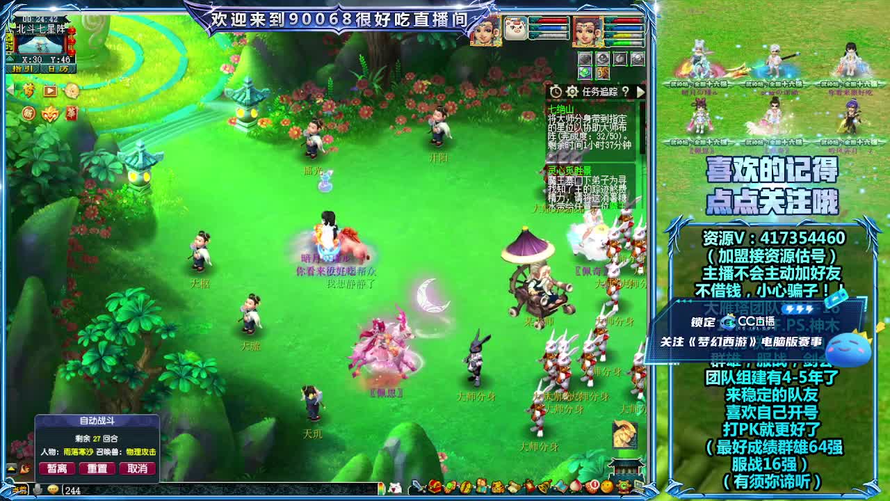 第一视角剑会！ 第11段