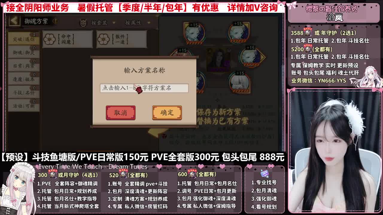 直播调号|全项托管|代肝 第4段