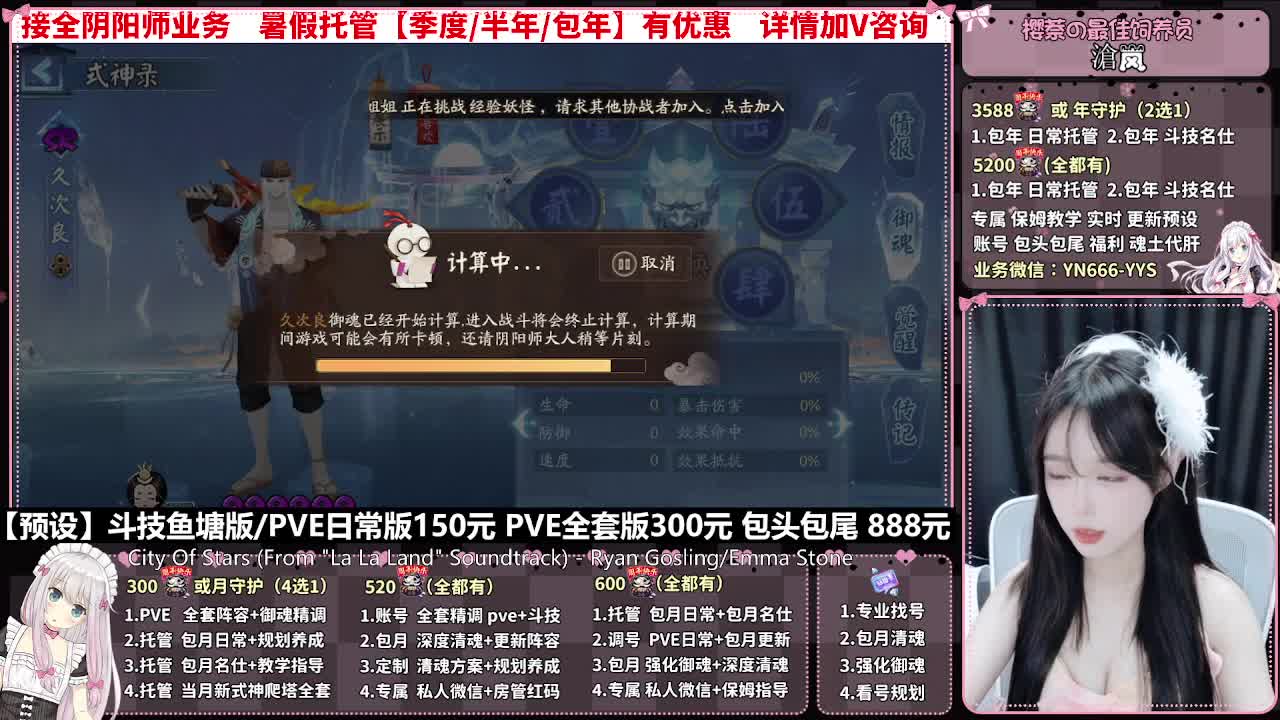 直播调号|全项托管|代肝 第5段