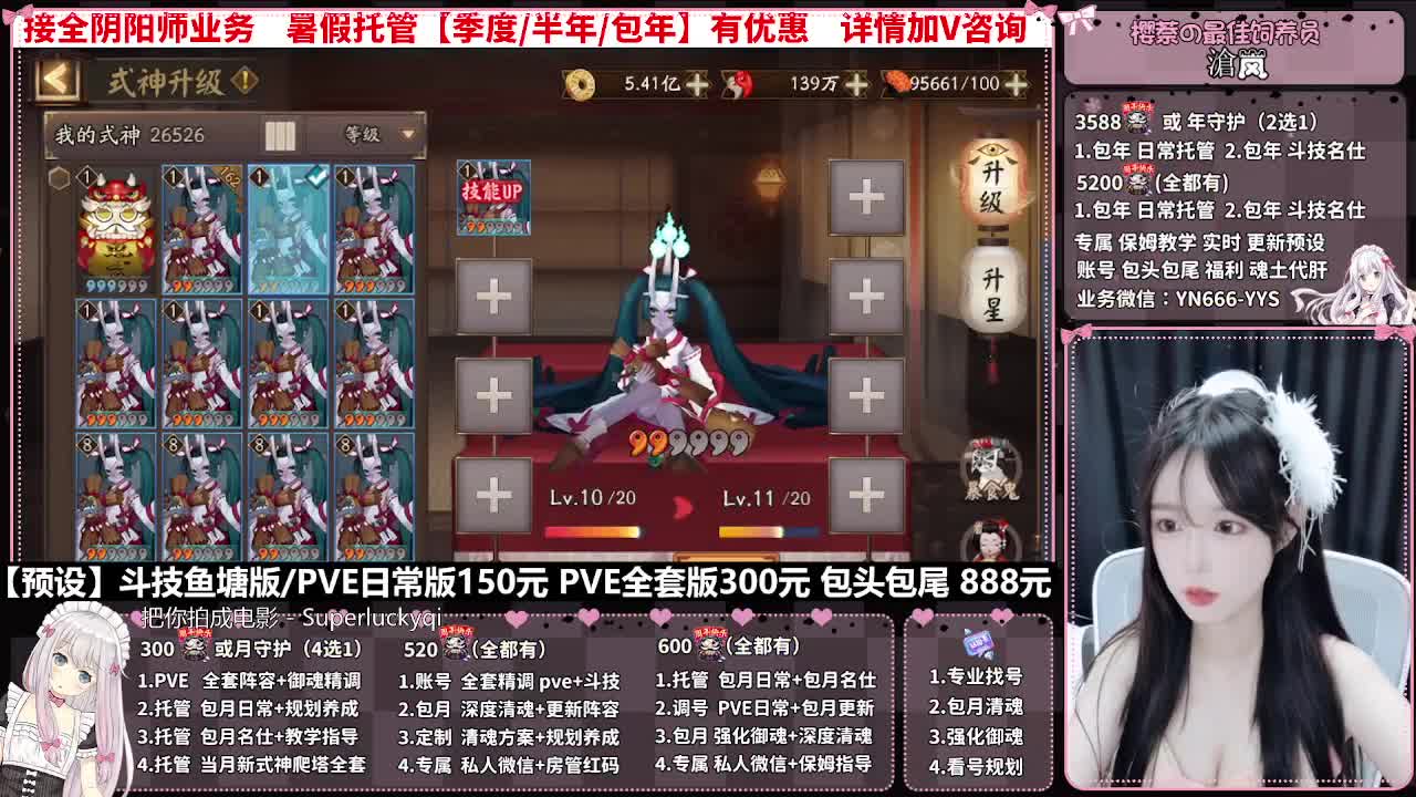 直播调号|全项托管|代肝 第6段