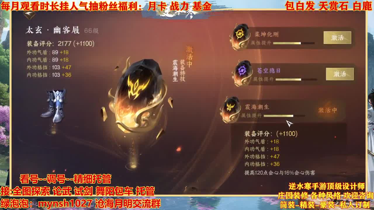 看号提战托管 第6段