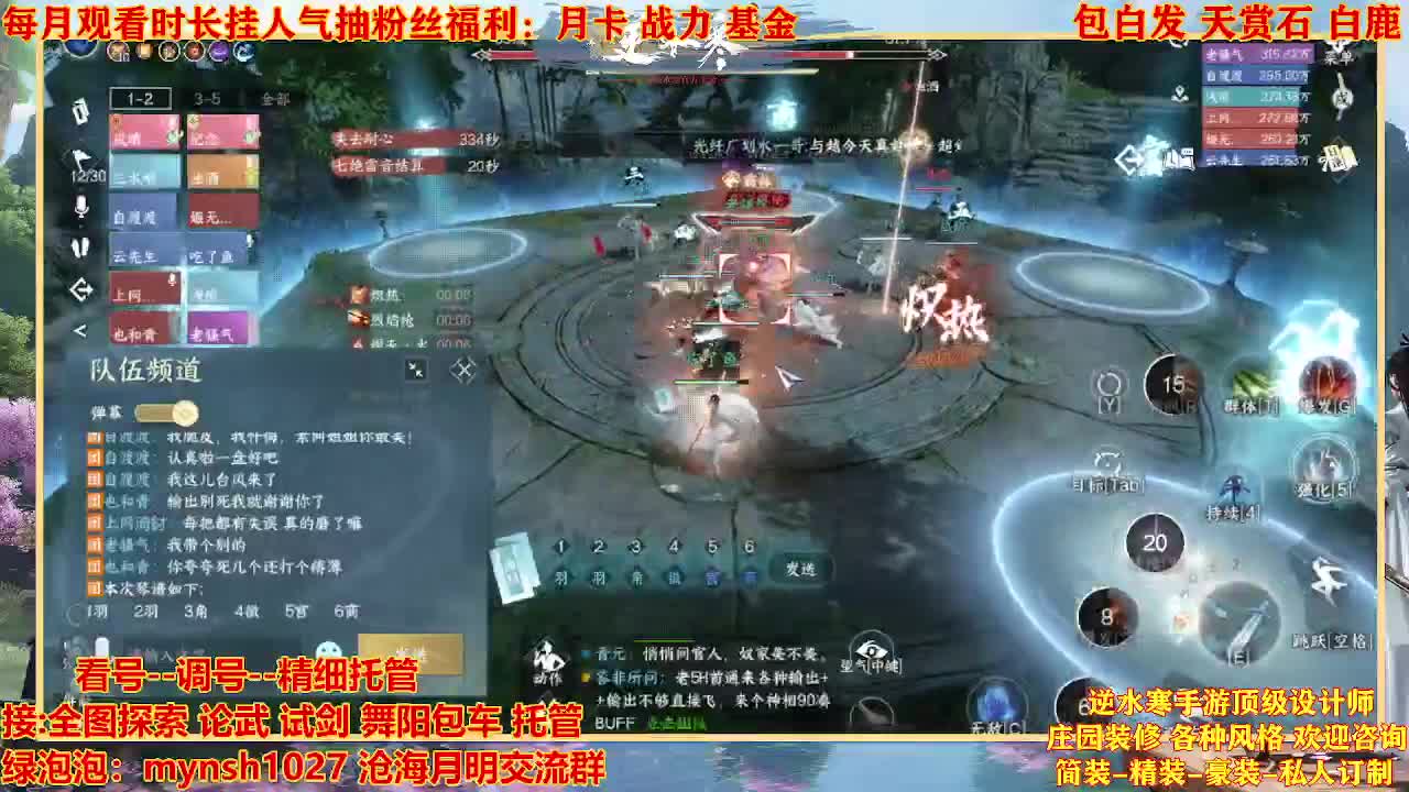 看号提战托管 第7段