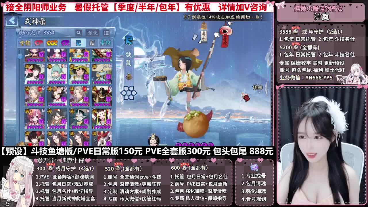 直播调号|全项托管|代肝 第7段