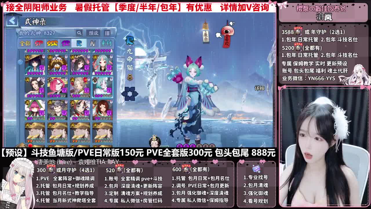 直播调号|全项托管|代肝 第8段