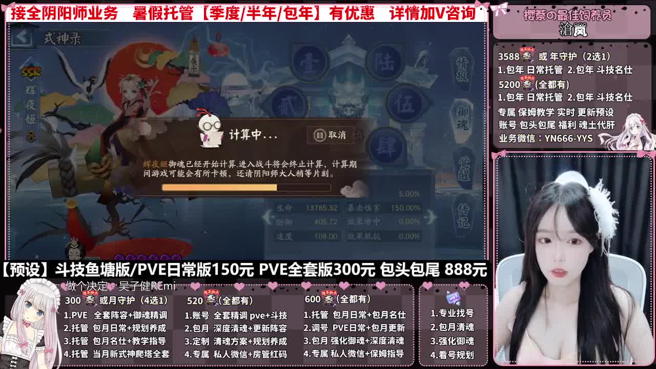 直播调号|全项托管|代肝 第9段