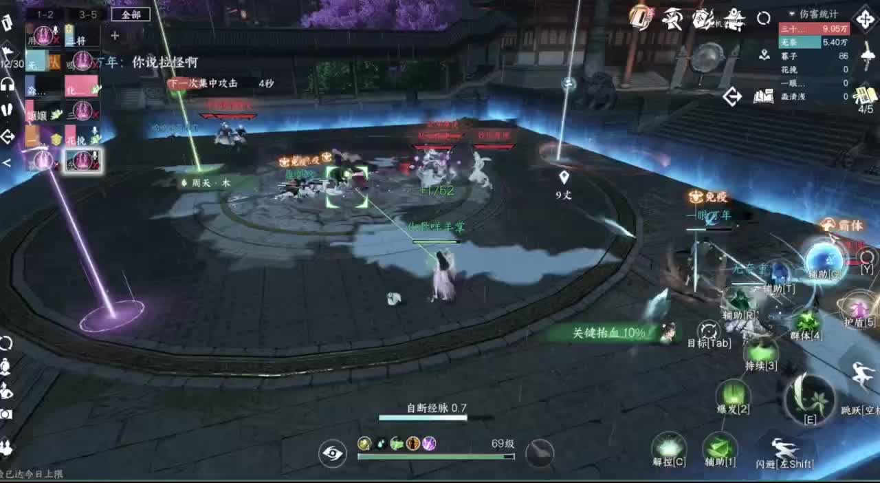 牢手——化骨 第4段