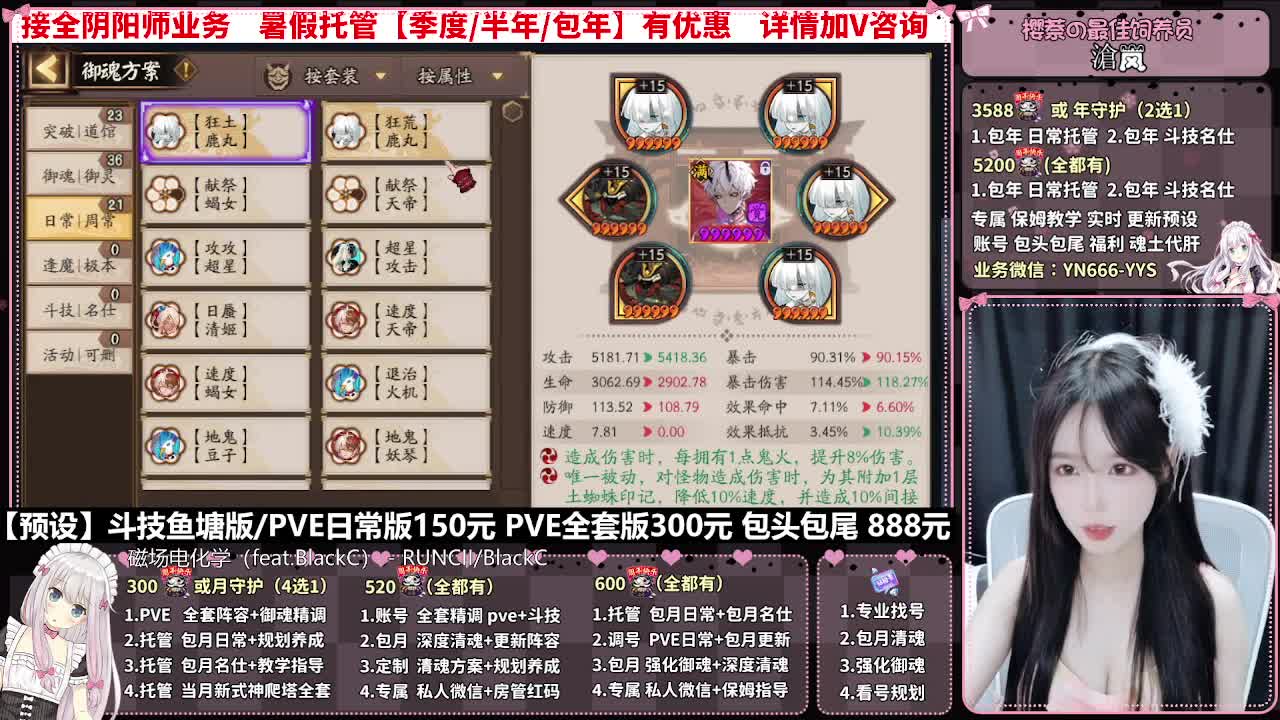 直播调号|全项托管|代肝 第10段