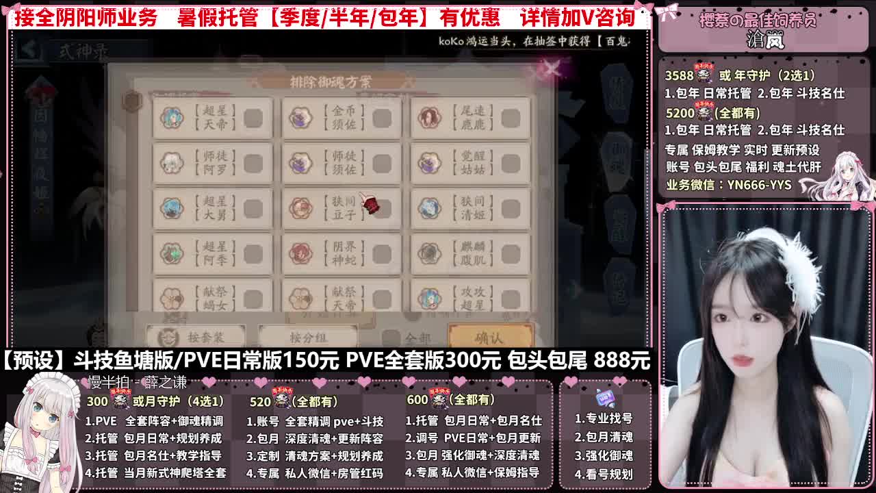 直播调号|全项托管|代肝 第11段