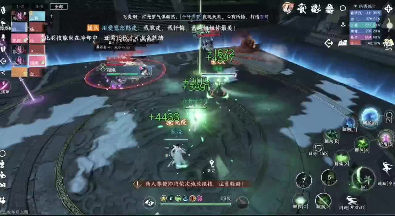 牢手——化骨 第6段