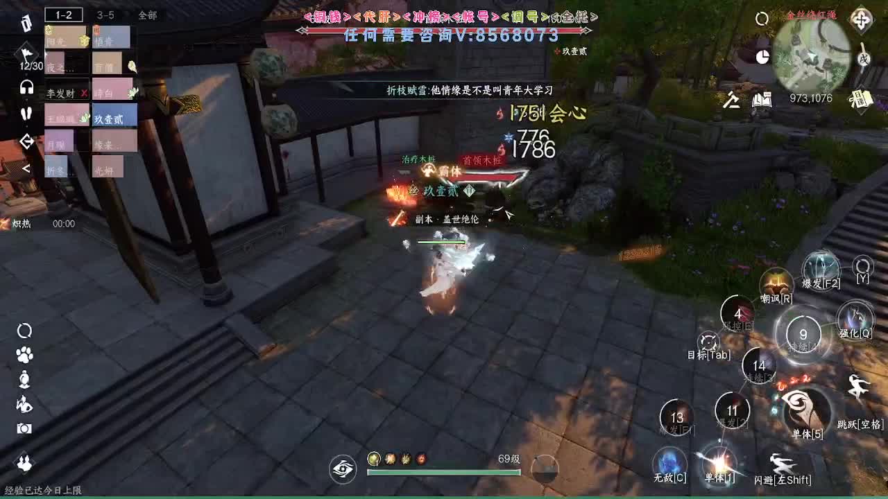 免费帮打英雄舞阳 第9段