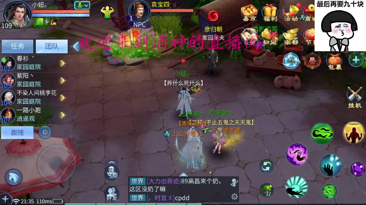 接周四新区升级 ，冲榜打造托管 第1段