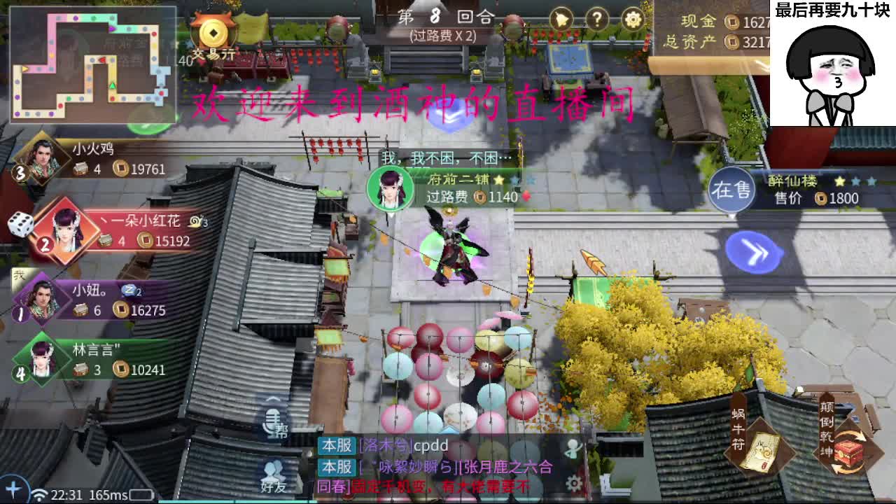 接周四新区升级 ，冲榜打造托管 第3段