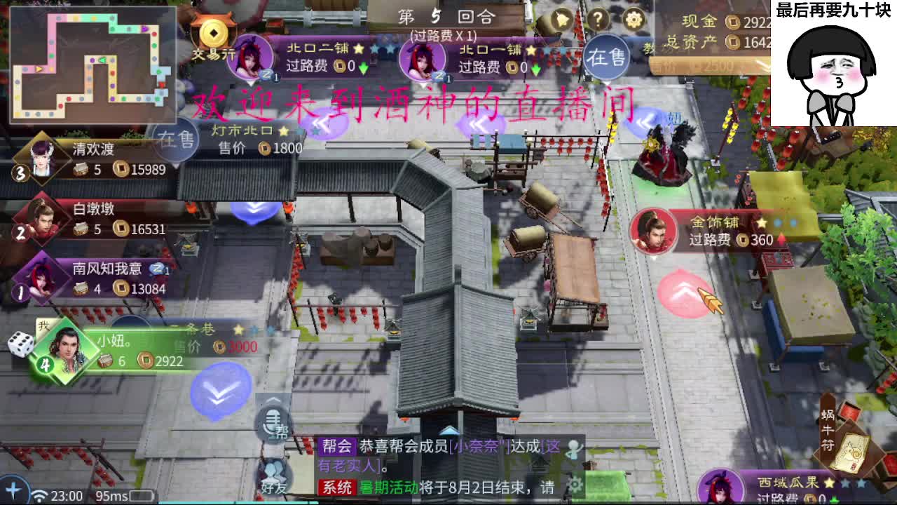 接周四新区升级 ，冲榜打造托管 第4段