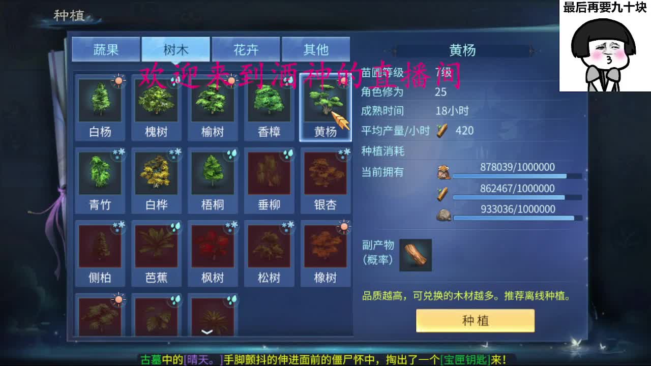 接周四新区升级 ，冲榜打造托管 第5段