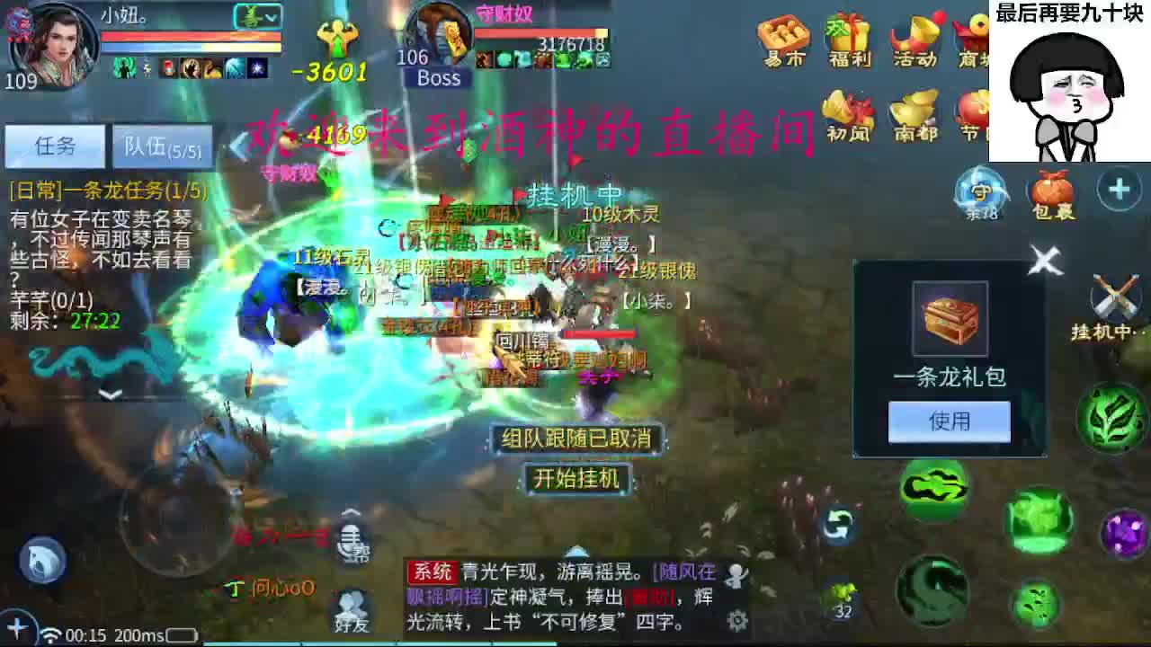 接周四新区升级 ，冲榜打造托管 第6段