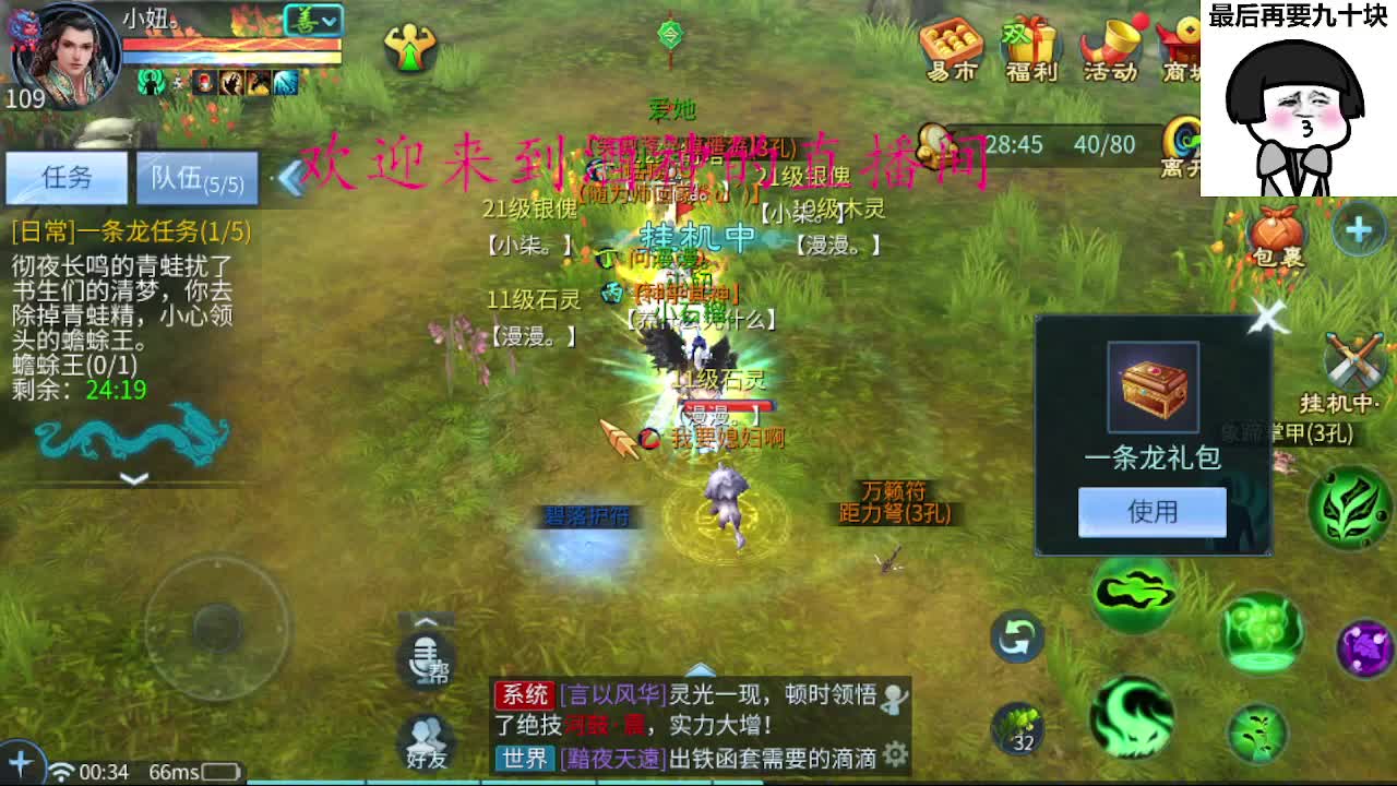 接周四新区升级 ，冲榜打造托管 第7段