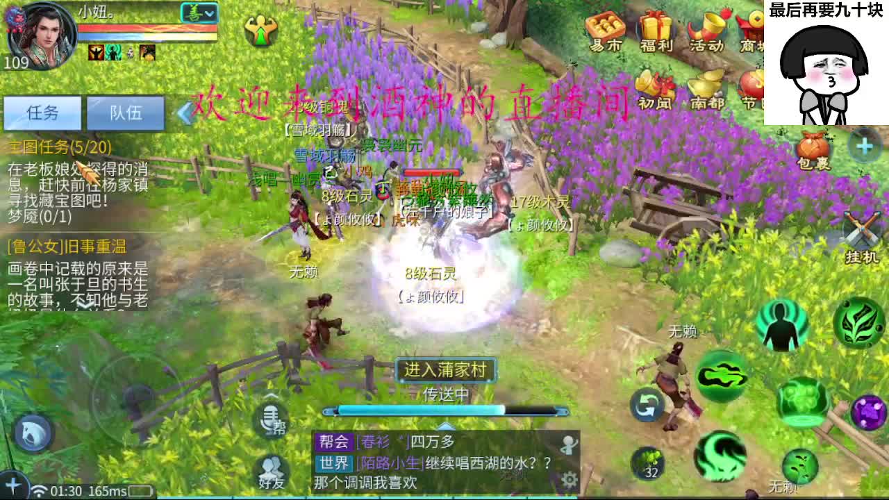 接周四新区升级 ，冲榜打造托管 第9段