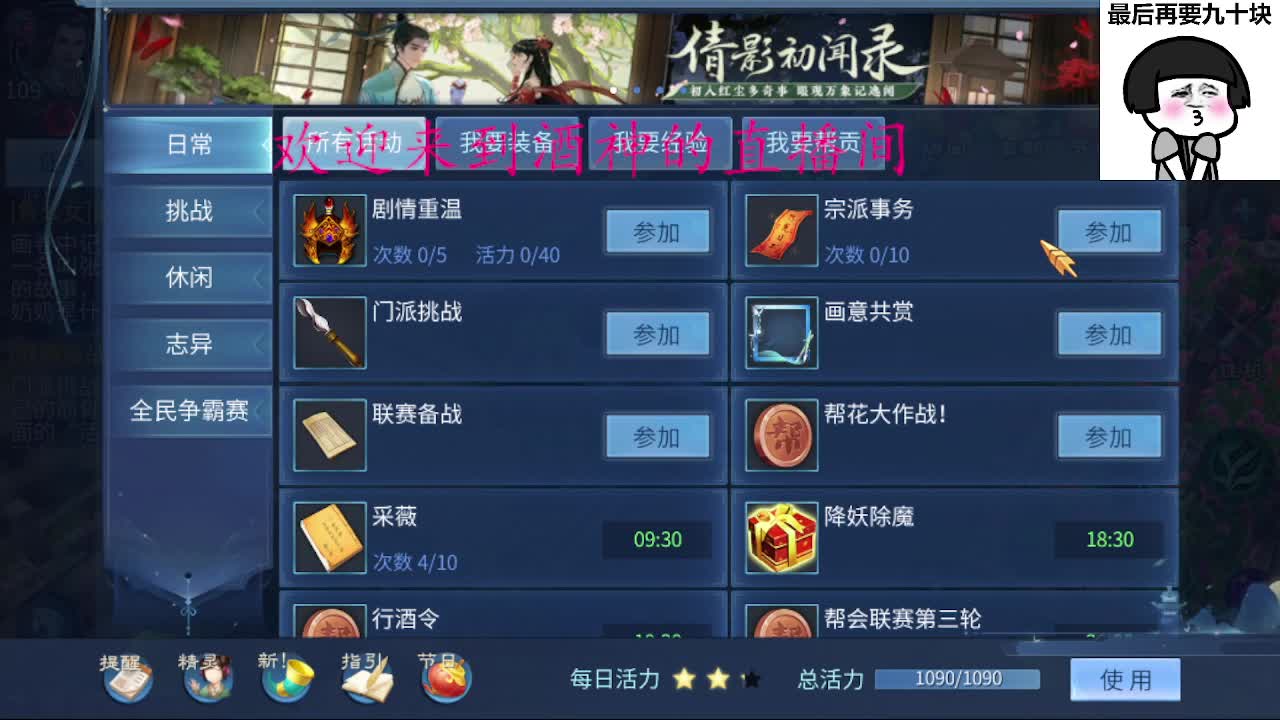 接周四新区升级 ，冲榜打造托管 第10段