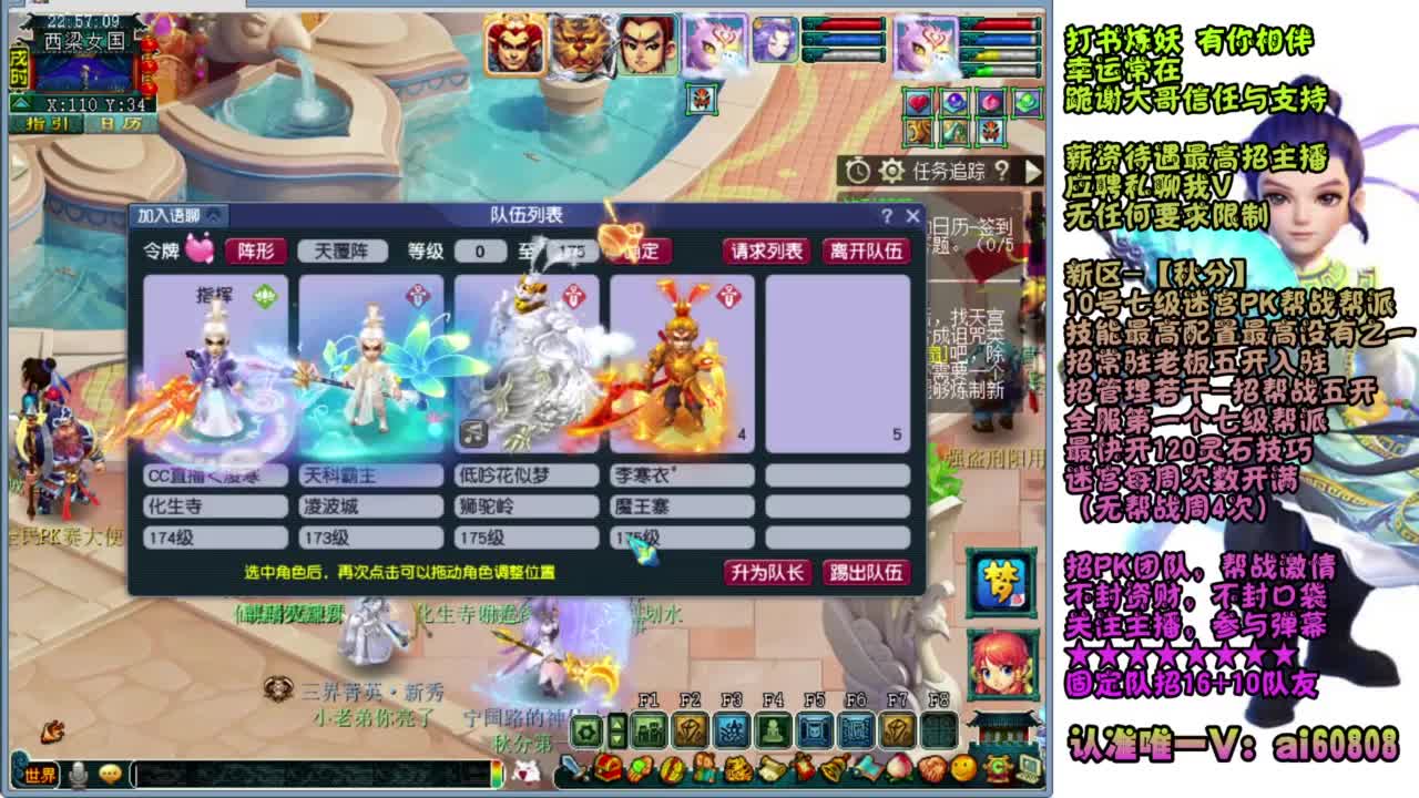 【秋分】皇宫约战干起来 第2段