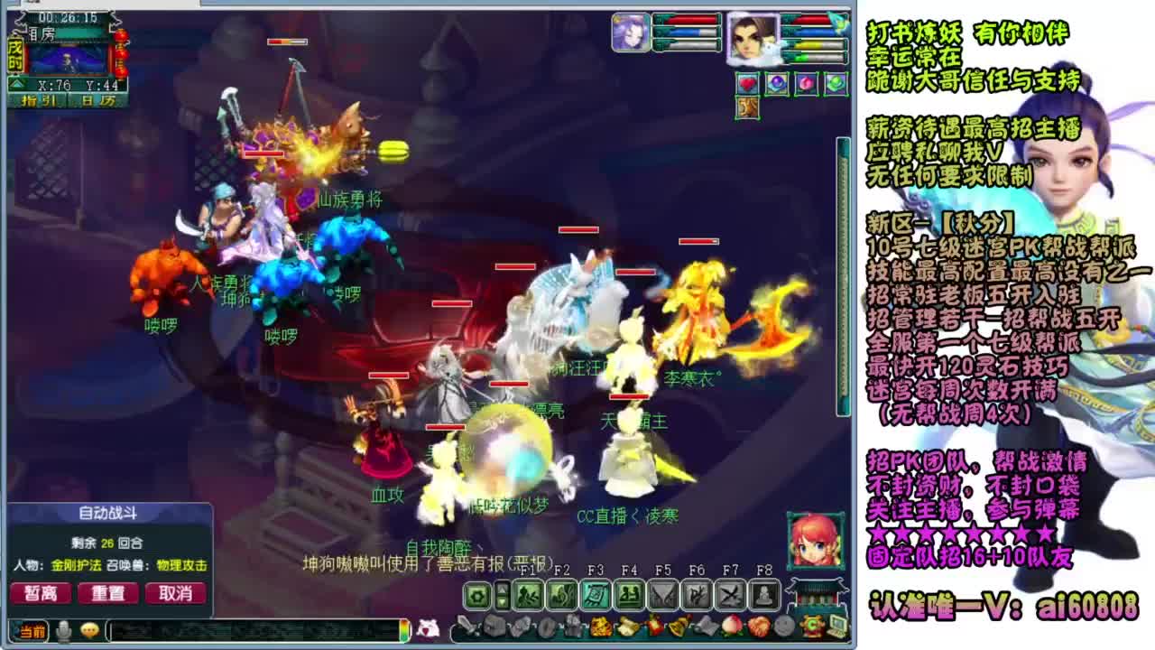 【秋分】皇宫约战干起来 第5段
