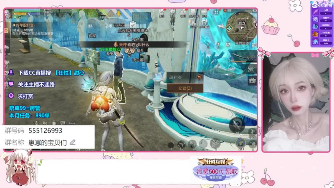 没有你 直播都乏味了 第1段