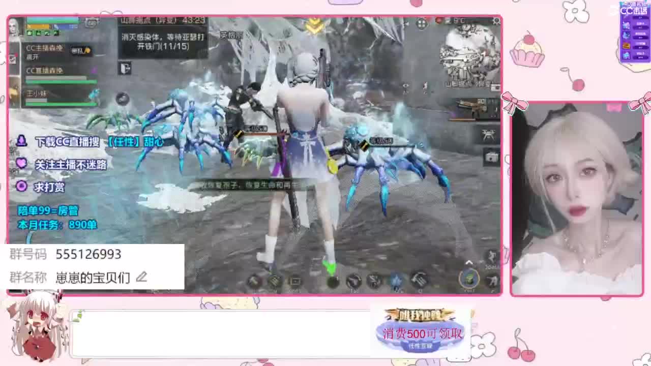 没有你 直播都乏味了 第5段