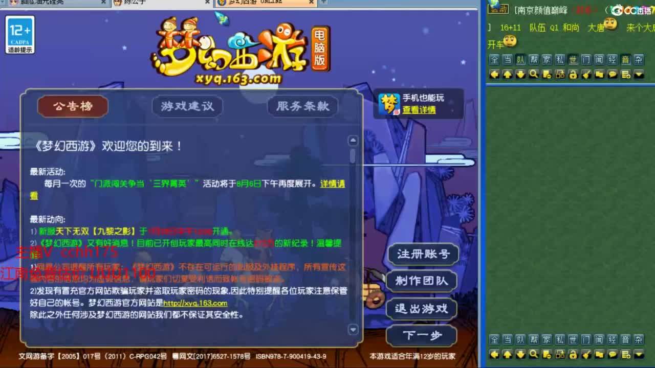剑会给豪门上课 第1段