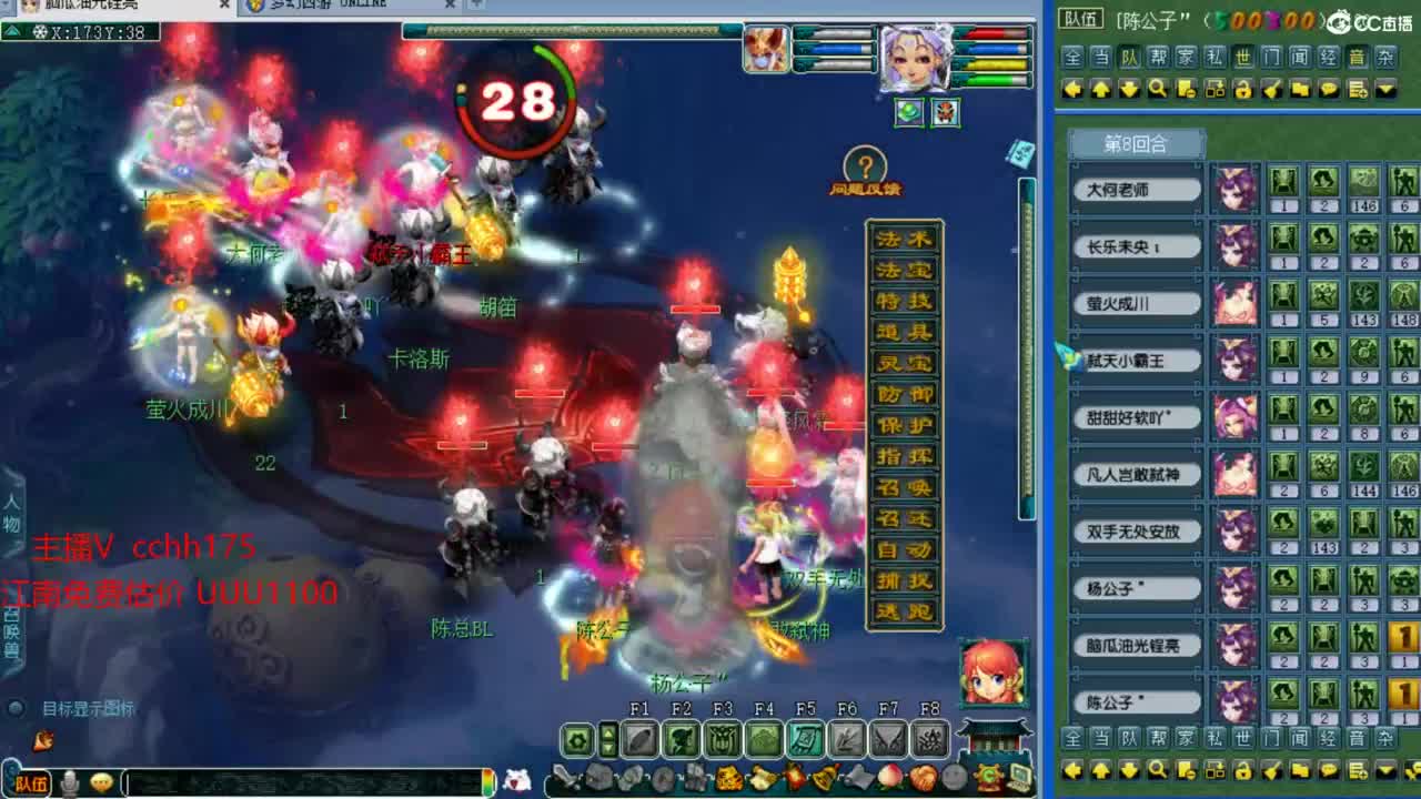 剑会给豪门上课 第2段