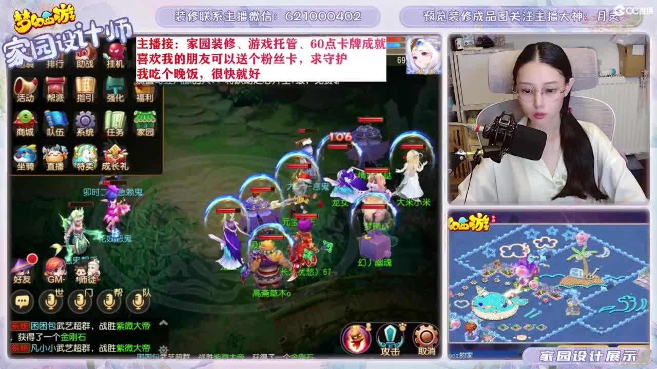您的梦幻家园设计师 第2段