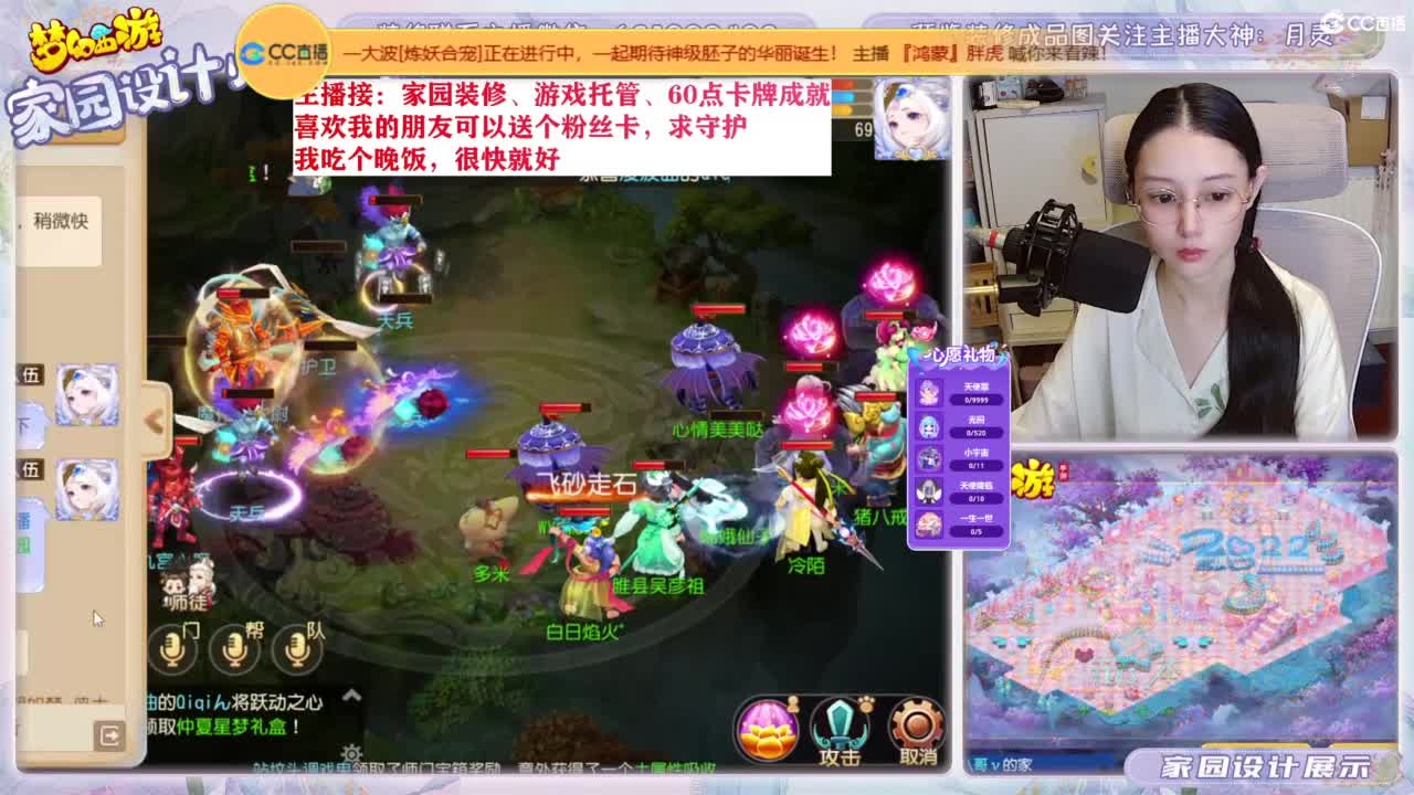 您的梦幻家园设计师 第3段